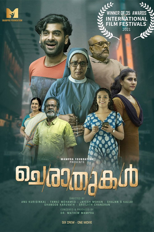 Cheraathukal poster