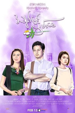 Longing with Love poster