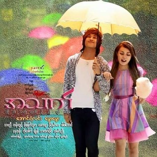 A Thet Ko A Thet Htet Po Ywae Chit The poster