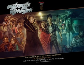 Jone Jone Jat Jat poster