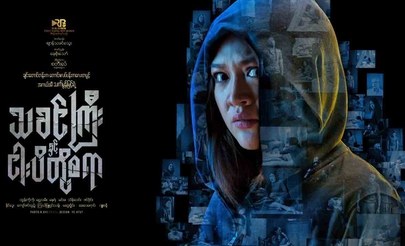 Tha Khin Gyi Hnint Ngapi Toh Sayar poster