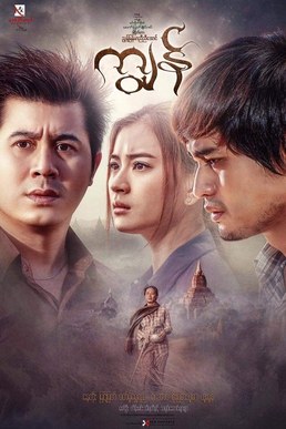 Kyun poster