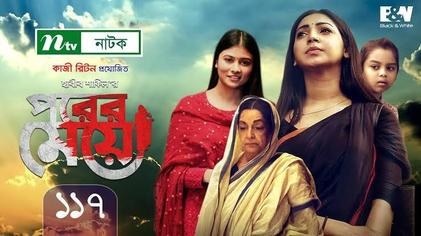 Porer Meye poster