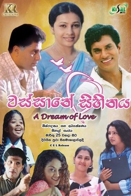 Wassane Sihinaya poster