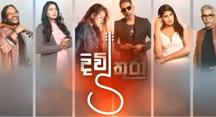 Divithura poster