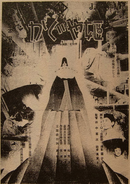 Princess Kaguya poster