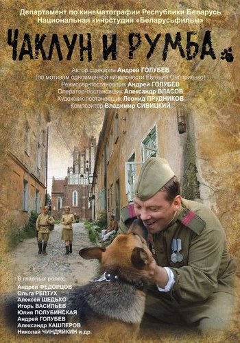 Chaklun và Rumba poster