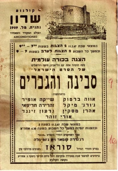 Sabina poster