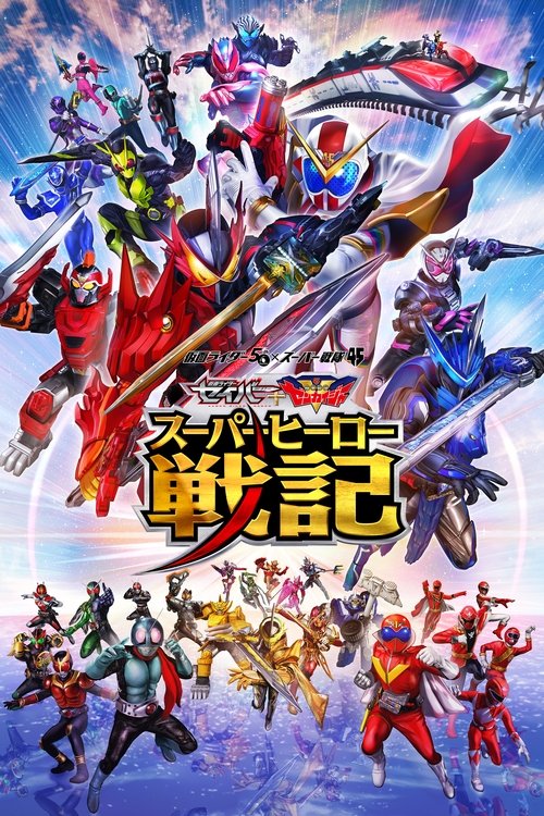 Saber + Zenkaiger: Super Hero Senki poster
