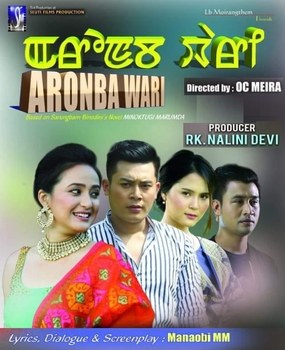 Aronba Wari poster