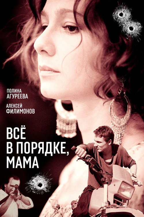 Vsyo v poryadke, mama! poster