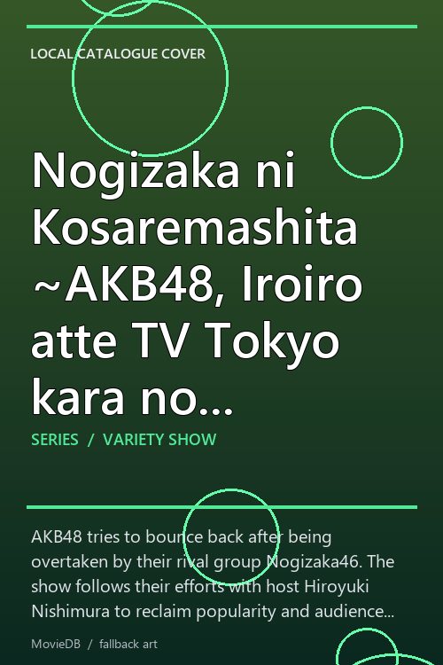 Nogizaka ni Kosaremashita ~AKB48, Iroiro atte TV Tokyo kara no Daigyakushū!~ poster