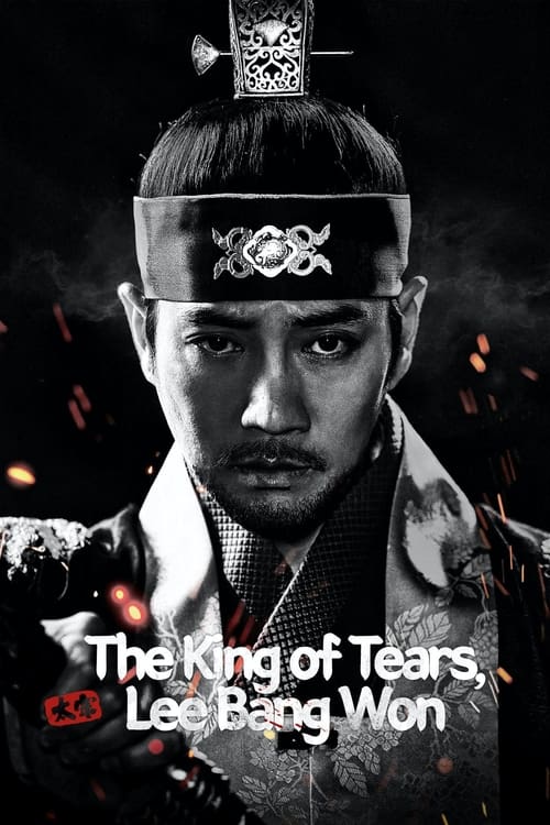The King of Tears, Yi Bang-won poster