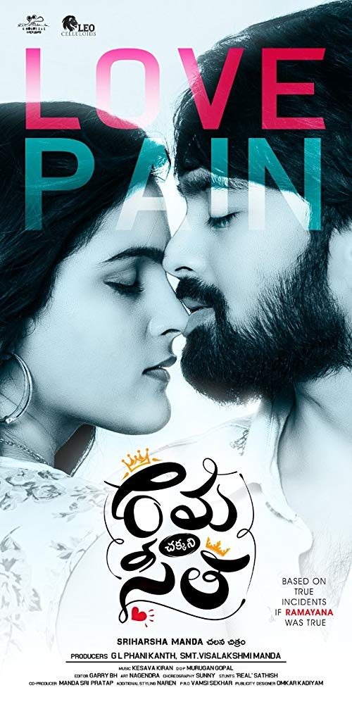 Rama Chakkani Seetha poster