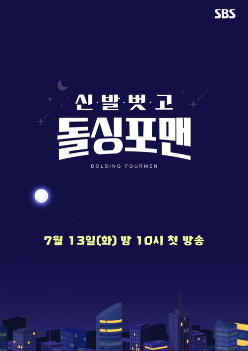 Dolsing Fourmen poster