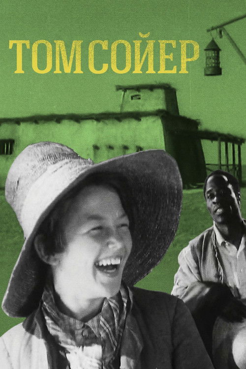 Tom Sawyer (1936 film) poster