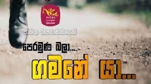 Gamane Yaa poster