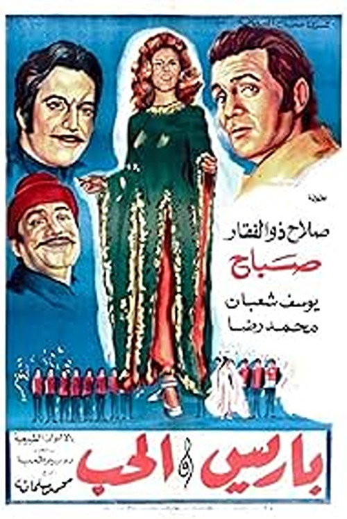 Paris and Love poster