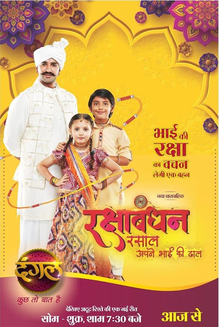 Rakshabandhan... Rasal Apne Bhai Ki Dhal poster