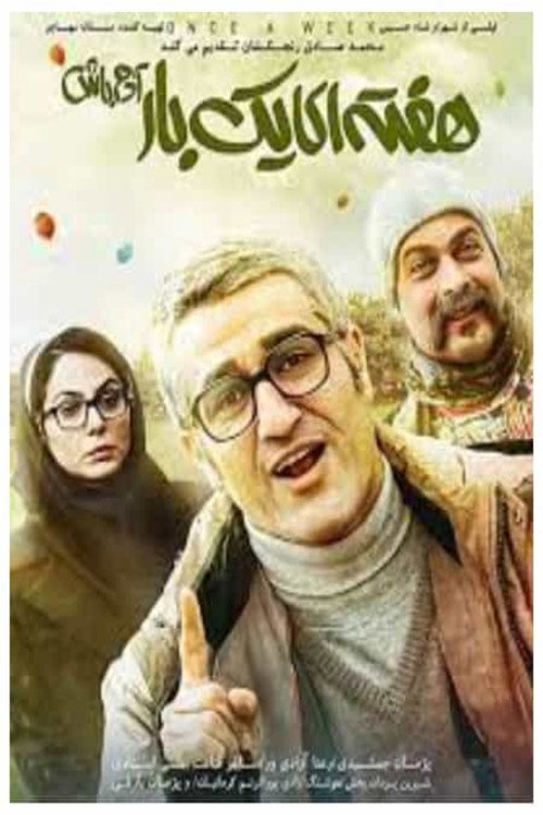 Be human once a week poster