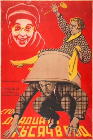 Сто двадцать тысяч в год poster