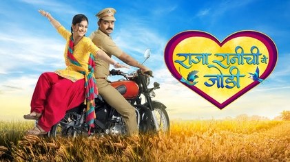 Raja Ranichi Ga Jodi poster