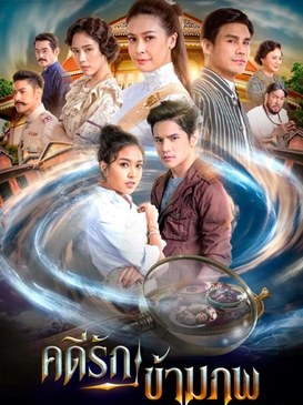 The Love Trap poster