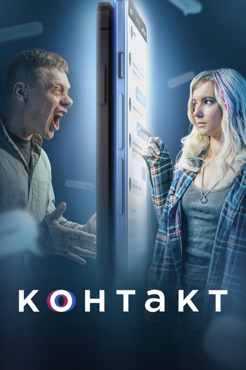 Kontakt poster