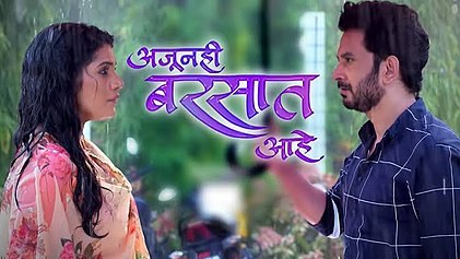 Ajunahi Barsaat Aahe poster