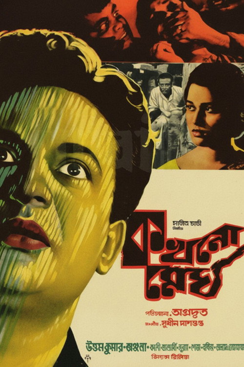 Kakhano Megh poster