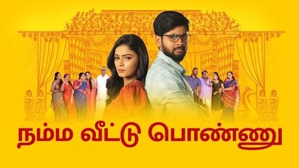 Namma Veetu Ponnu poster