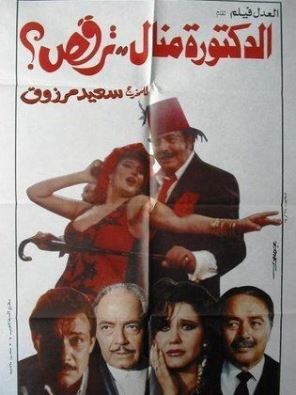 My Wife and the Dog poster