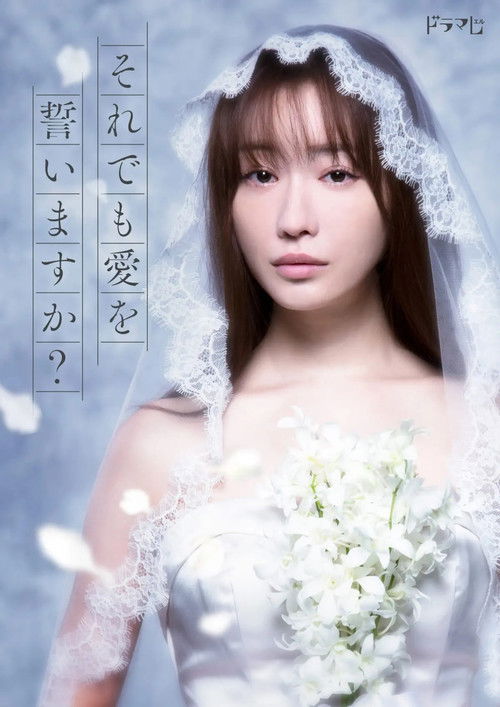 Soredemo Ai o Chikaimasu ka? poster