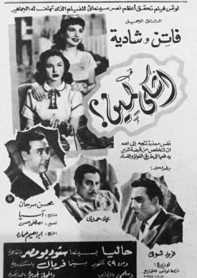 أشكي لمين poster