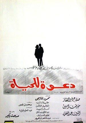 A Call for Life poster