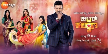 Hitler Kalyana poster