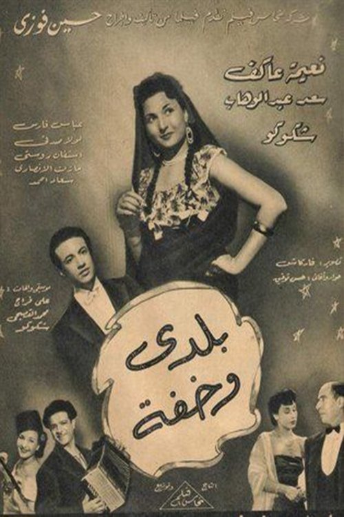Local & Sweet poster