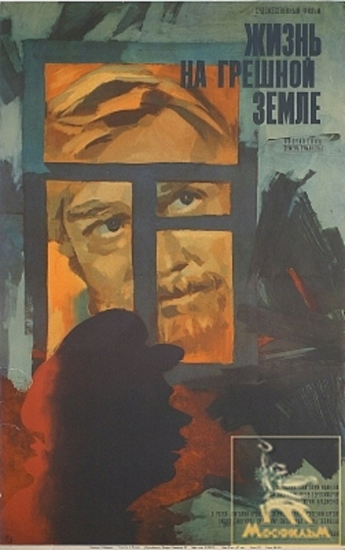 Life on a Sinful Earth poster