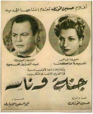 Heaven and Hell poster
