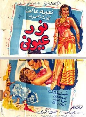 Delight of My Eyes poster