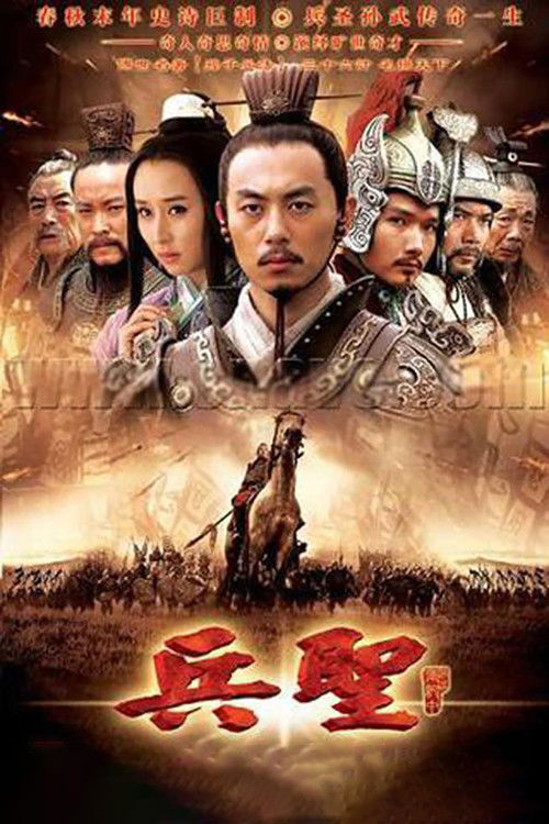 Bing Sheng poster