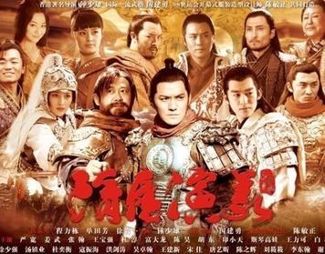 Heroes in Sui and Tang Dynasties poster