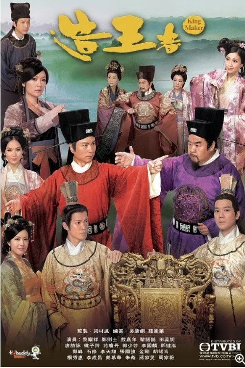 King Maker poster