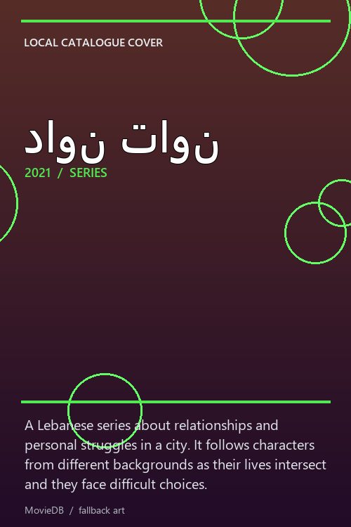 داون تاون poster