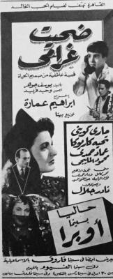 ضحيت غرامي poster