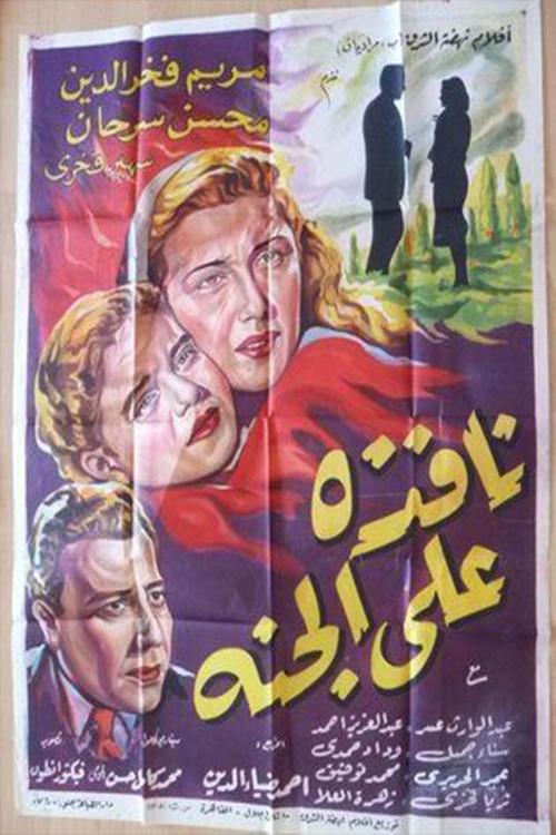 A Window on Paradise poster