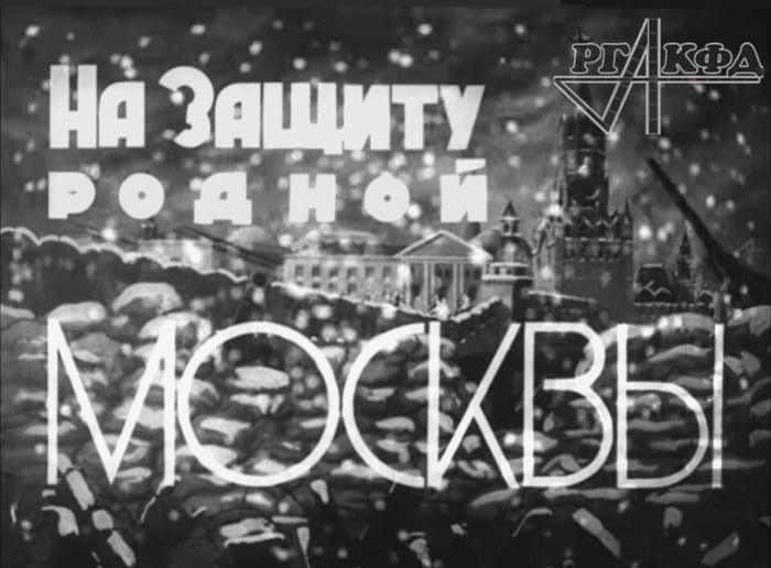 Native Moscow's Defense poster