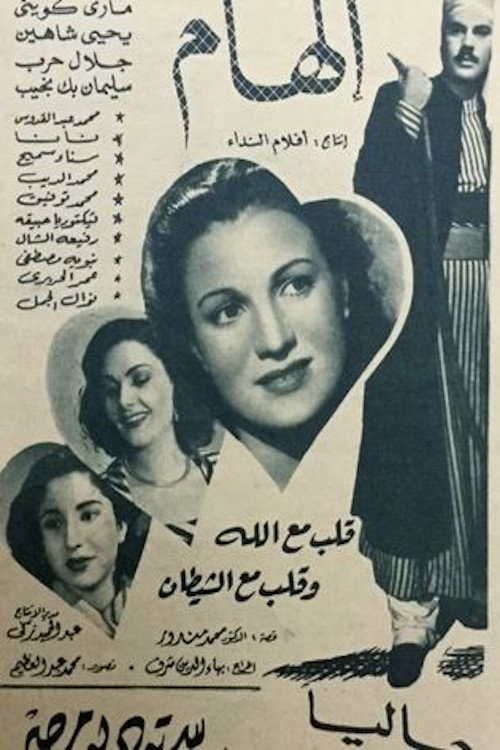 Ilham poster
