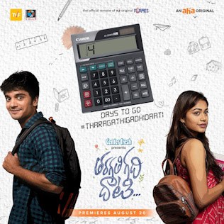 Tharagathi Gadhi Daati poster