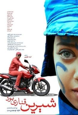 شیرین قناری بود poster